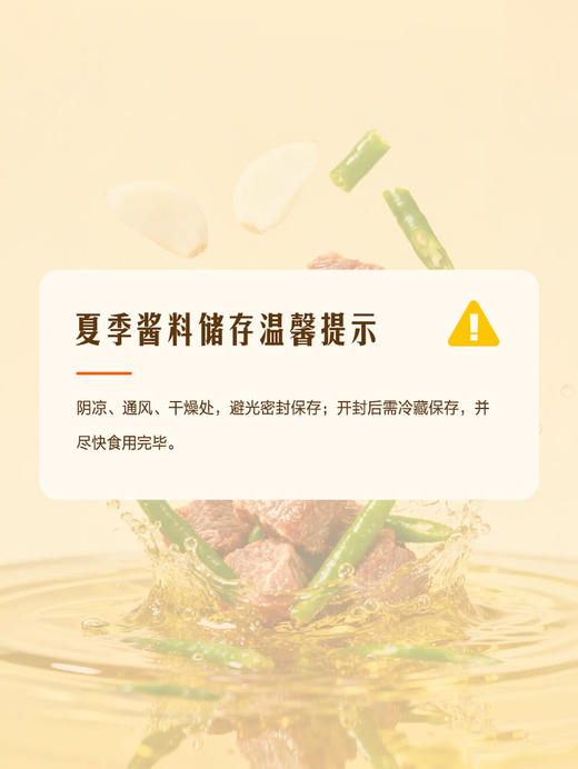 聚便利 X 山姆 川娃子 牛肉烧椒酱（半固态复合调味料）尝鲜分装 235g*1 商品图6