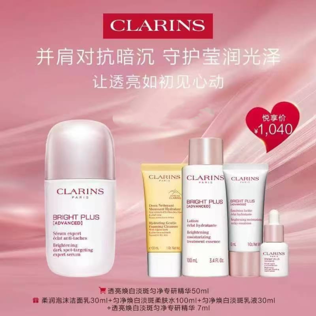 【1F】娇韵诗淡斑专研精华50毫升单品套