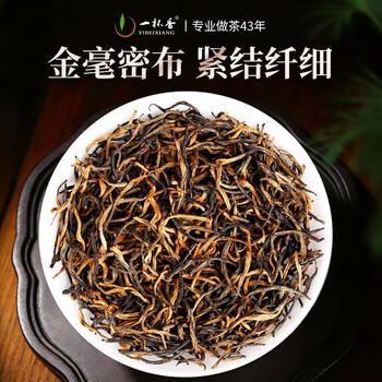 一杯香茶叶红茶武夷山金骏眉500g2025新茶过货礼盒装自己喝小种正山茗茶 /水饮冲调 /茗茶 /红茶 商品图3