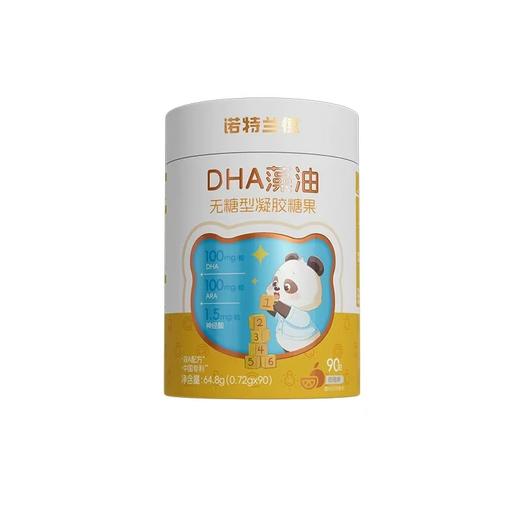 【禁止线上平台销售】诺特兰德学生儿童DHA藻油*90粒  TJ 商品图0