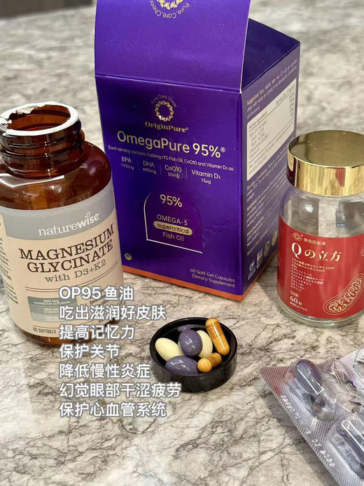 95% 【新鱼油之巅】养出滋润嫩皮肤｜降血脂｜养秀发｜新西兰巅峰品质｜和压力与炎症说拜拜 商品图1