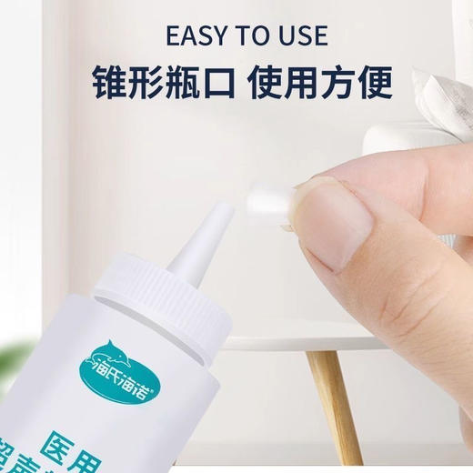 海氏海诺医用耦合剂250ml 商品图1