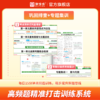 2026春六年级下册《考试报-同步检测高频题》 商品缩略图3