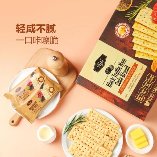 山姆Tafe黑松露火腿苏打饼干1kg 商品图3