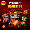 B047 乐事大波浪新口味辣条味马铃薯片原切70g 商品缩略图0