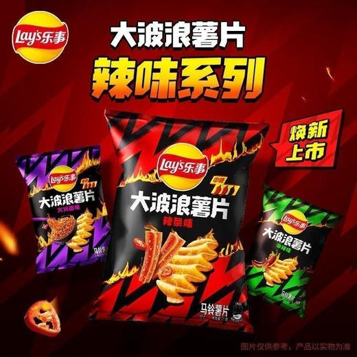 B047 乐事大波浪新口味辣条味马铃薯片原切70g 商品图0