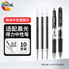 绘威黑色0.5mm按动子弹头中性笔芯签字笔替芯水笔芯适用得力S01 S08 晨光K35 GP1008 齐心K3511 EB35 商品缩略图0