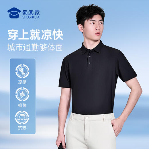 【冰爽酷无痕压胶7A抑菌polo衫】商务通勤翻领短袖T恤休闲凉爽上衣POLO衫LZ605/LZ604 商品图7