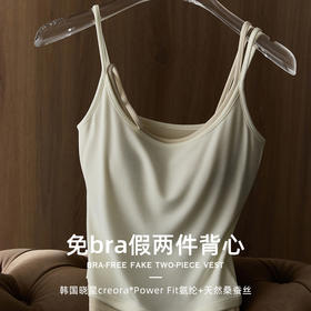 免bra假两件撞色坑条螺纹真丝晓星氨纶吊带背心 8927