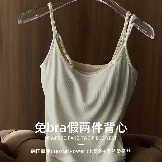 免bra假两件撞色坑条螺纹真丝晓星氨纶吊带背心 8927 商品图0