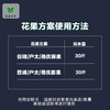 甬尤、户太、巨峰葡萄花果方案包 （兑水30斤）安全，防病，高效，操作简单。 商品缩略图3