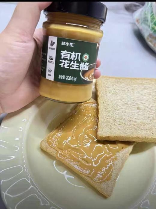 林小生有机花生酱 传统石磨低温研磨 滴滴醇香 早餐灵魂百搭 配料表只有有机花生基地直邮 商品图2