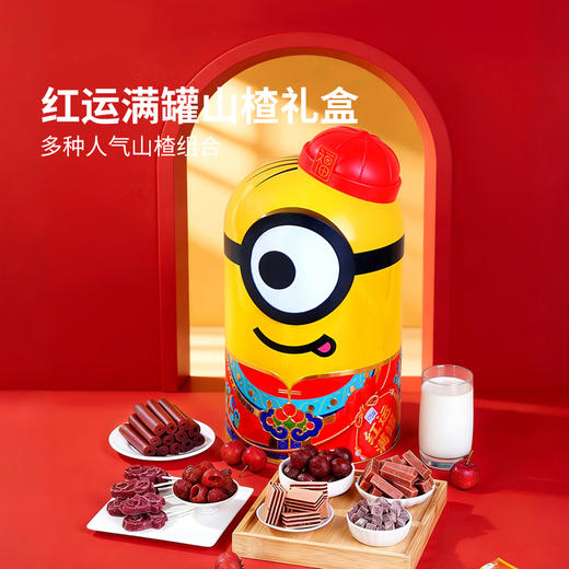 聚便利 X 山姆 奥赛 鸿运满罐山楂（蜜饯）尝鲜分装 多口味 商品图2