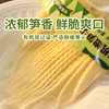 【洪星竹▪有机嫩笋尖】有机鲜采脆嫩无渣 清甜爽口鲜嫩多汁 商品缩略图0