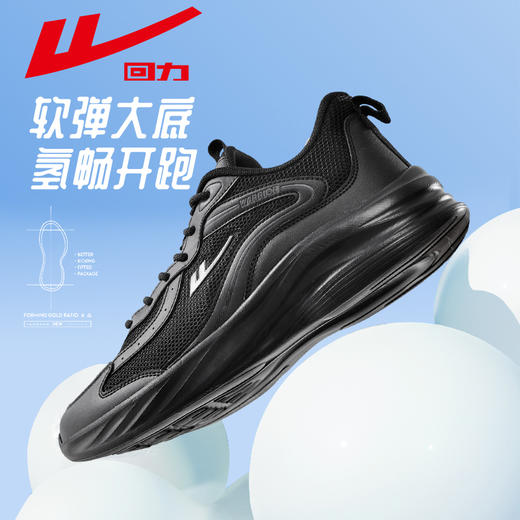 回力跑步鞋男女款轻便减震软底跑鞋女鞋新款学生网面透气运动鞋鞋子【休闲鞋-运动休】WL(AB)-0708 商品图9