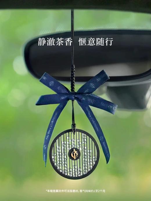 “欧珑”治愈系无极乌龙 车载香薰 商品图0