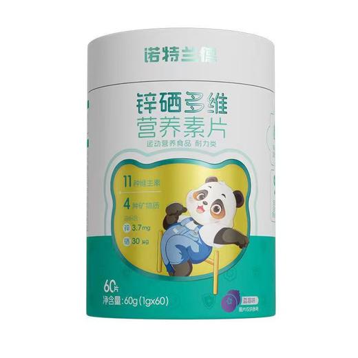 【禁止线上平台销售】诺特兰德学生儿童DHA藻油*90粒  TJ 商品图1