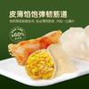 MM 山姆 吴大嫂 黑猪肉酸菜蒸饺 1.68kg 商品缩略图2