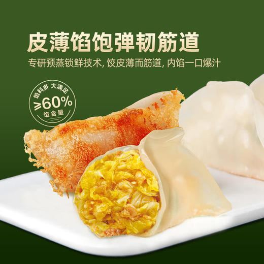MM 山姆 吴大嫂 黑猪肉酸菜蒸饺 1.68kg 商品图2