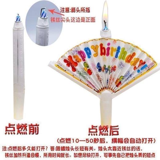创意扇形蜡烛惊喜横幅蜡烛搞怪生日拍照装饰插件插牌拍照神器装饰 商品图6