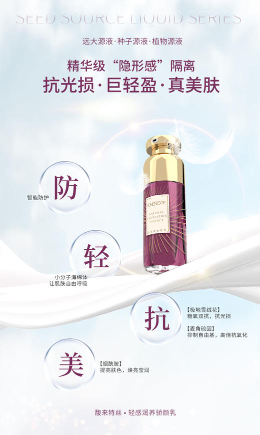 ²【远大轻感润养娇颜乳】伪素颜神器 自然提亮不假白 通勤/日常无需厚重底妆 30g/瓶  HM02-CRMM-YD 商品图2