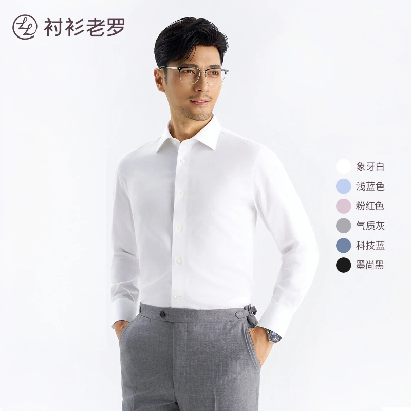 【总裁五号】140纯棉DP抗皱高端长袖衬衫S111