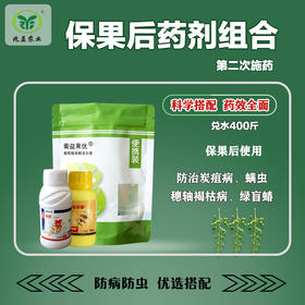 葡萄保果后第二次药剂防治组合防治炭疽病白腐病螨虫青虫蚜虫