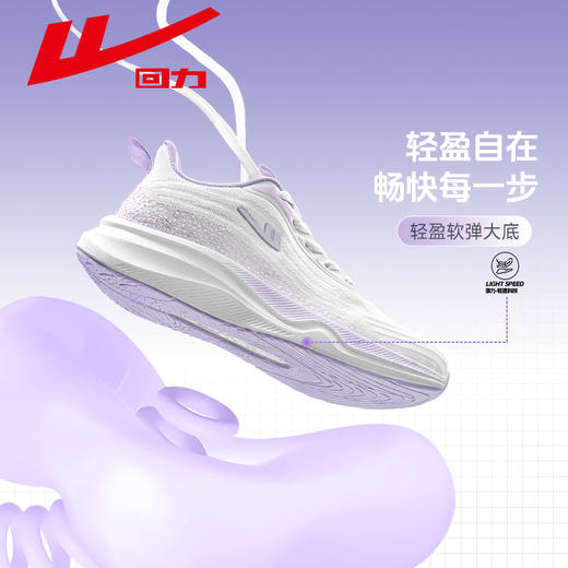 回力运动鞋女鞋新款爆款软底跑鞋体测鞋子轻便减震回弹跑步鞋女款【休闲鞋-飞织运动休】WXY-H458C 商品图9