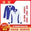 焕新大促特版深圳中学秋运上衣抑菌透气 抗皱不起球    51深圳校服 商品缩略图0