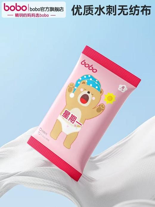 (捡漏)26.11月到期 bobo手口湿巾婴儿8抽*8包*3提共24包 商品图5