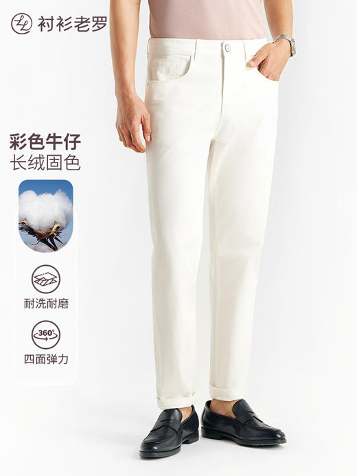 【出行九号】耐磨高弹色春夏必备牛休闲牛仔裤255X0W809N[门店专款] 商品图3