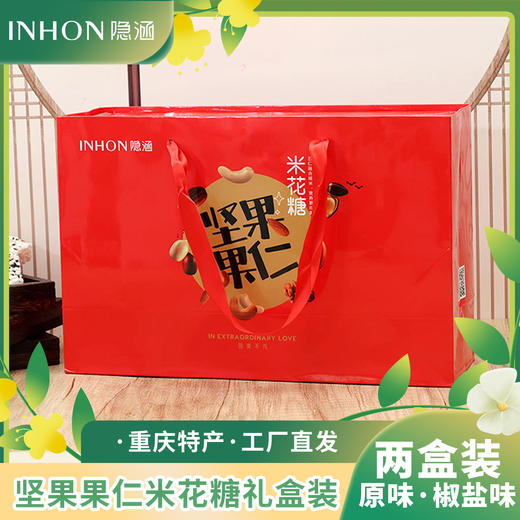 重庆江津特产 隐涵 360g坚果果仁米花糖营养 商品图2