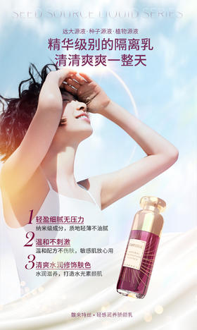 ²【远大轻感润养娇颜乳】伪素颜神器 自然提亮不假白 通勤/日常无需厚重底妆 30g/瓶  HM02-CRMM-YD