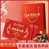 北京同仁堂阿胶糕 东阿固元膏糕官方即食固元膏手工糕送礼礼盒 商品缩略图0