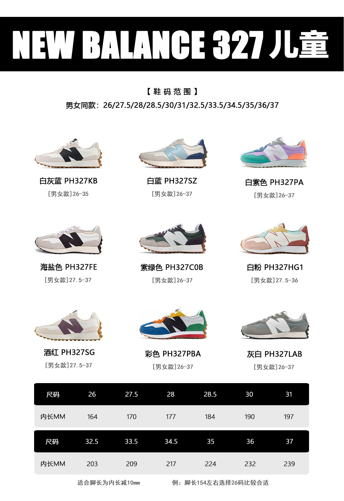儿童new balance327 休闲鞋运动鞋
