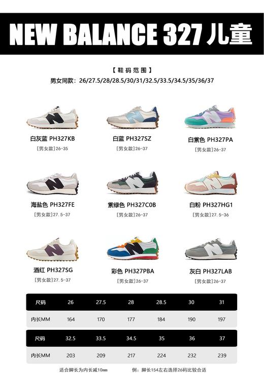 儿童new balance327 休闲鞋运动鞋 商品图0
