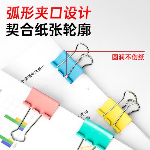 绘威 W33 彩色易分类长尾票夹(3# 32mm 24pcs/筒） 配 商品图3