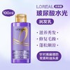L`OREAL欧莱雅 玻尿酸水光润发乳100ml 商品缩略图0