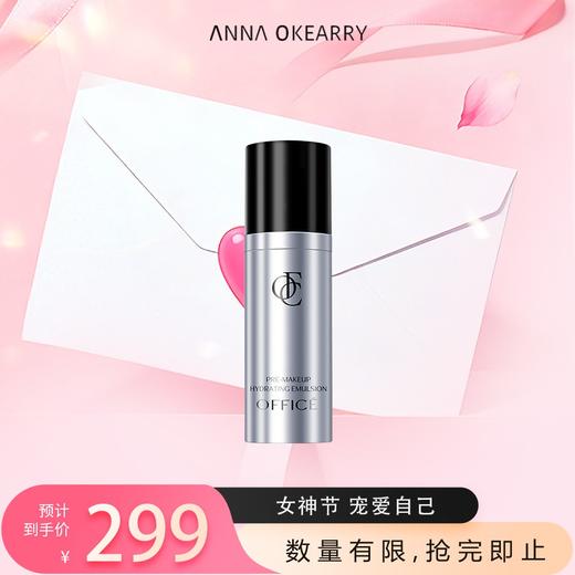 特价秒杀💥OFFICE 欧菲姿舒缓修护乳 50ml 商品图0