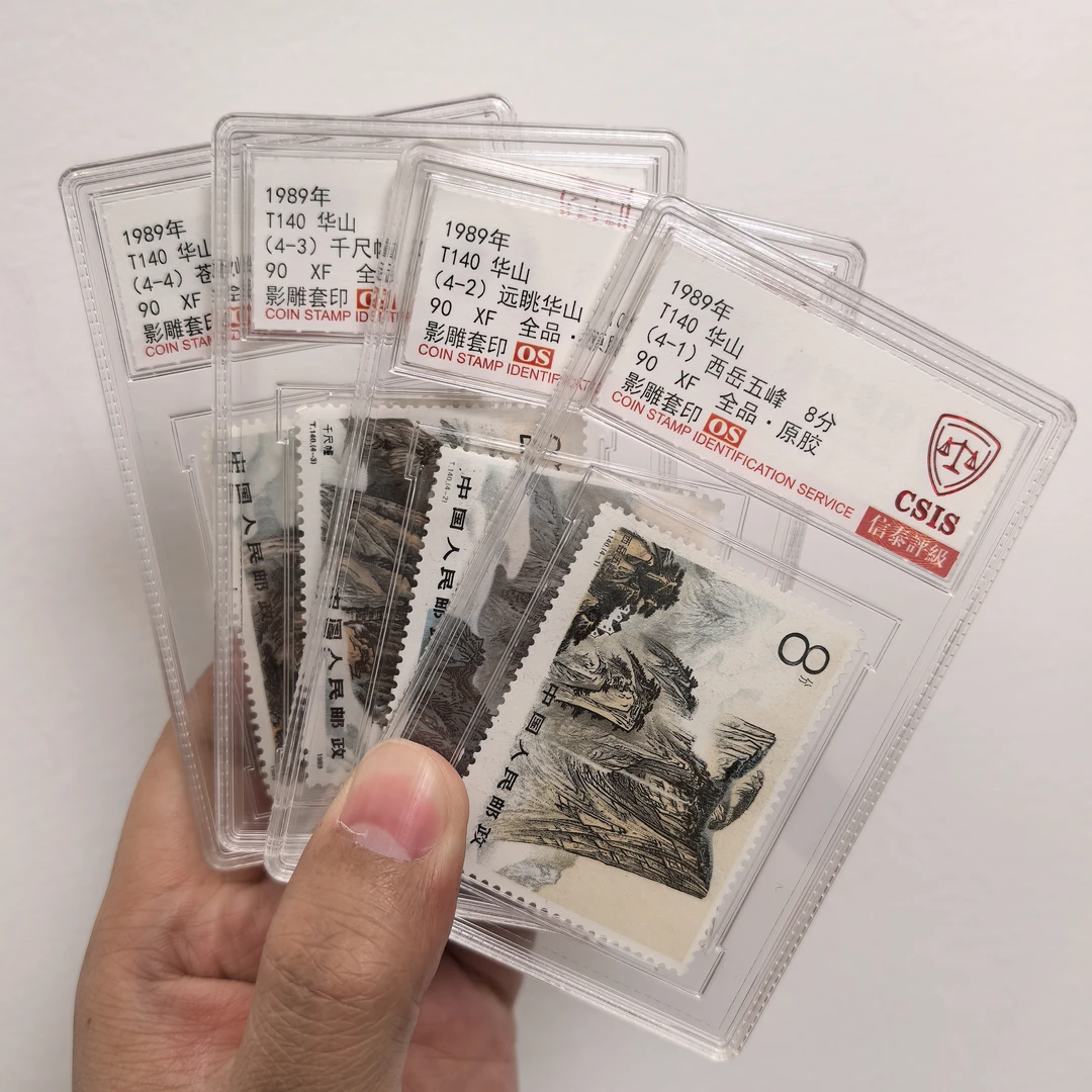 【中国邮政】1989年T140华山邮票四枚小盒封装版（信泰评级）