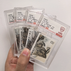 【中国邮政】1989年T140华山邮票四枚小盒封装版（信泰评级）