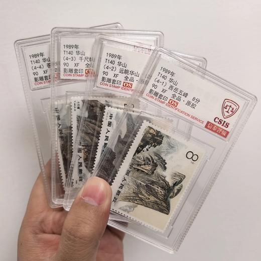 【中国邮政】1989年T140华山邮票四枚小盒封装版（信泰评级） 商品图0