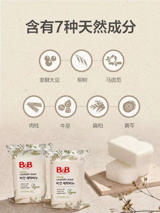 MM 山姆 保宁 纯素洗衣皂 180g*6 商品图2