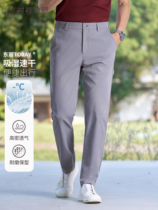 【出行二号】棉感吸湿速干透气弹力腰休闲裤255C0C813N【T】 商品图4
