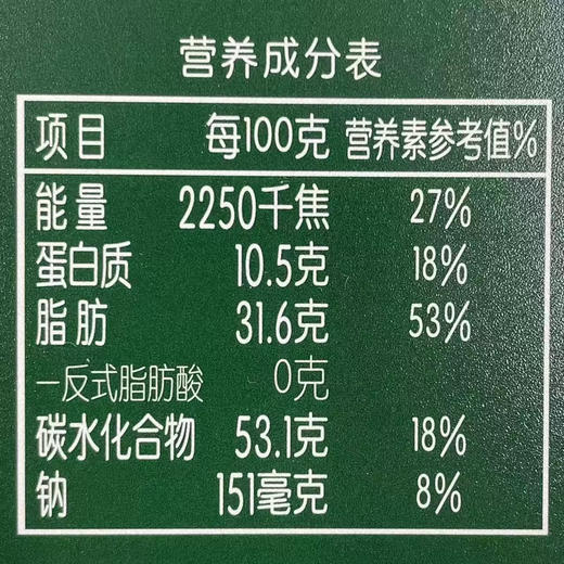 榛子味威化夹心饼干278g 办公室的小零食 商品图6