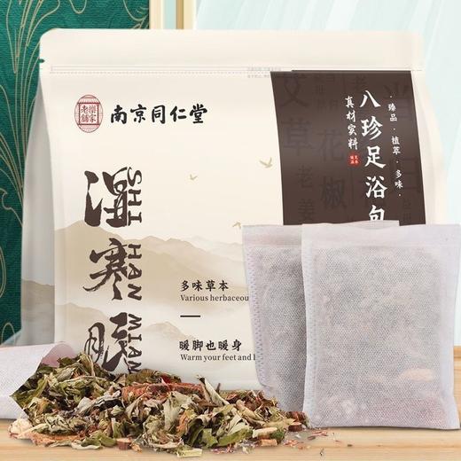 南京同仁堂八珍足浴包 草本泡脚包艾草睡眠液泡脚包安眠去湿足浴包 商品图2