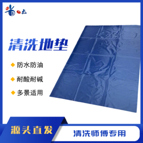 地垫油烟机清洗防水垫布牛津布料防油防污专业清洗工具摆放垫