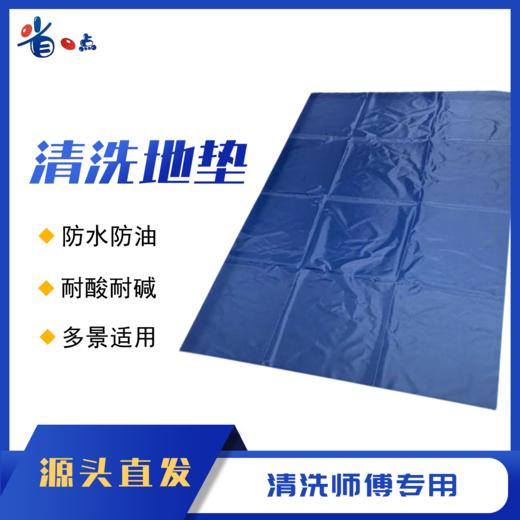 地垫油烟机清洗防水垫布牛津布料防油防污专业清洗工具摆放垫 商品图0