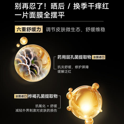 ⁴【肌肤博士玻色因面膜】 含2%玻色因溶液+送一片体验  25ml*5/盒 YC04-CR-YK 商品图3