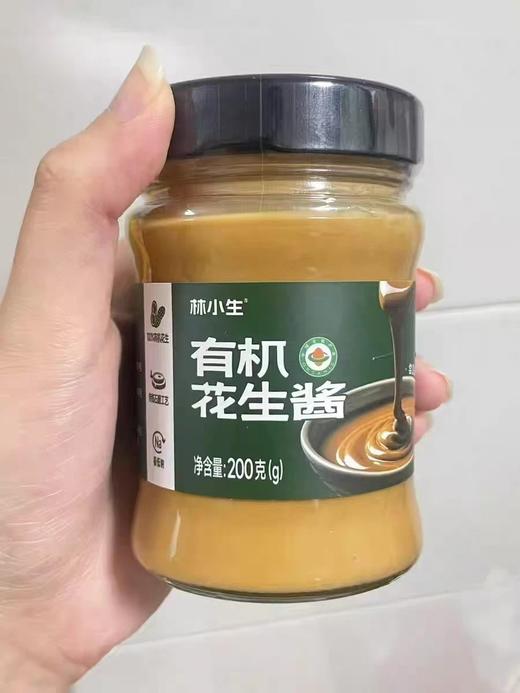 林小生有机花生酱 传统石磨低温研磨 滴滴醇香 早餐灵魂百搭 配料表只有有机花生基地直邮 商品图1